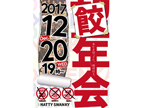 餃子アカデミー・餃子チーム(餃子を極める!餃子アカデミー